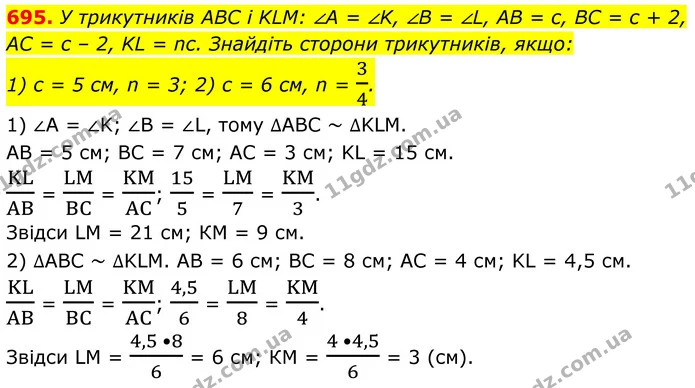 695. У трикутників ABC і KLM: ∠A = ∠K, ∠B = ∠L, AB = с, BC = с + 2, — ГДЗ Геометрія 8 клас Бурда