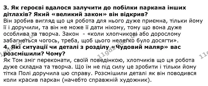 Стор. 161 — 3-4 — ГДЗ Зарубіжна література 5 клас Волощук — ГДЗ Зарубіжна література 5 клас Волощук