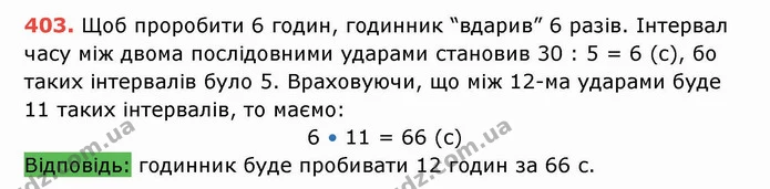 ГДЗ Математика 5 клас Тарасенкова — ГДЗ Математика 5 клас Тарасенкова