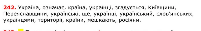 ГДЗ Українська мова 5 клас Єрмоленко 2018 — ГДЗ Українська мова 5 клас Єрмоленко 2018