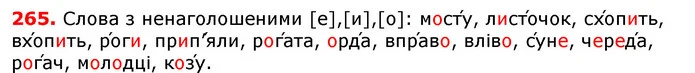 ГДЗ Українська мова 5 клас Єрмоленко 2018 — ГДЗ Українська мова 5 клас Єрмоленко 2018