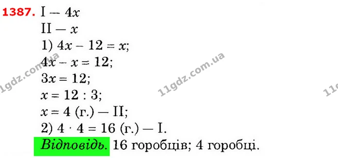 ГДЗ Математика 6 клас Істер — ГДЗ Математика 6 клас Істер