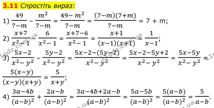 3.11 Спростіть вираз: — ГДЗ Алгебра 8 клас Істер