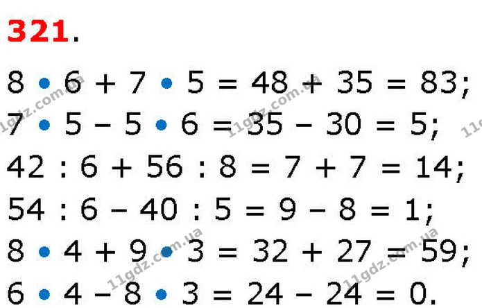 ГДЗ Математика 3 клас Козак 1-2 ч. — ГДЗ Математика 3 клас Козак 1-2 ч.