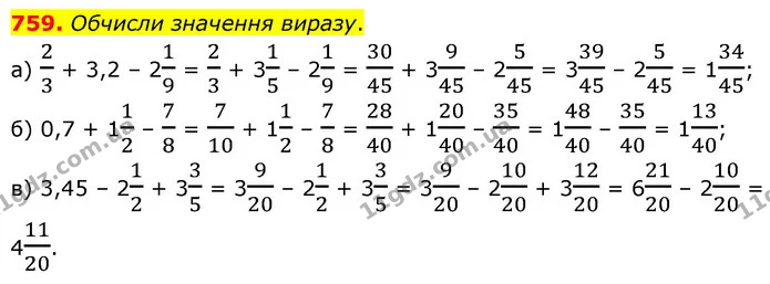 759. Обчисли значення виразу. — ГДЗ Математика 6 клас Бевз 1-2 ч.