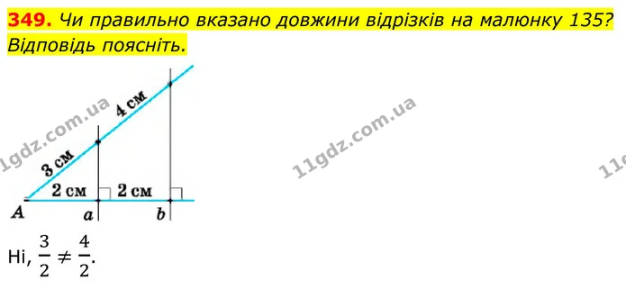 349. Чи правильно вказано довжини відрізків на малюнку 135? Відповідь поясніть. — ГДЗ Геометрія 8 клас Бурда