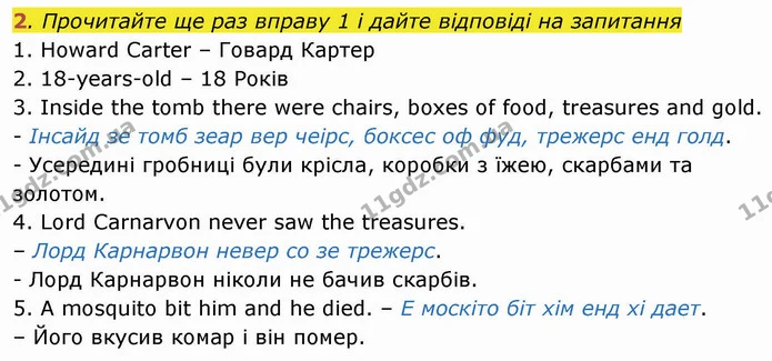 2. Прочитайте ще раз вправу 1 і дайте відповіді на запитання — ГДЗ Англійська мова 4 клас Мітчелл 2026