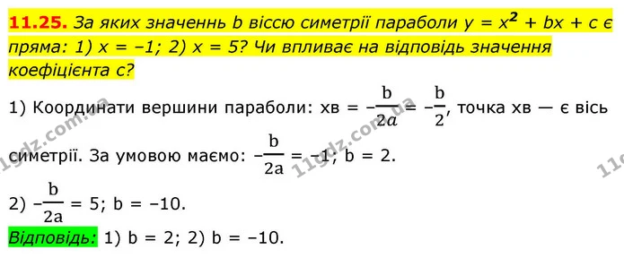11.25. За яких значеннь b віссю симетрії параболи у = х2 + bх + с є пряма: 1) х = –1; 2) х = 5? Чи впливає на відповідь значення — ГДЗ Алгебра 9 клас Істер