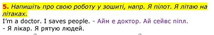 Стор. 21 — 5 — ГДЗ Англійська мова 3 клас Мітчелл — ГДЗ Англійська мова 3 клас Мітчелл