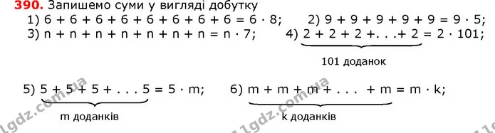 ГДЗ математика 5 клас Мерзляк 2018 — ГДЗ математика 5 клас Мерзляк 2018