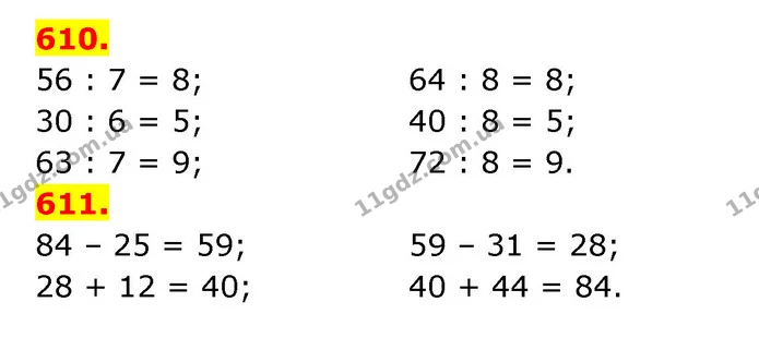 ГДЗ Математика 3 клас Будна 1-2 ч. — ГДЗ Математика 3 клас Будна 1-2 ч.