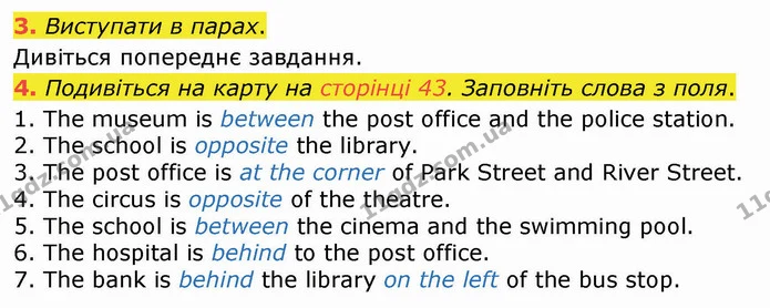 3. Виступати в парах. — ГДЗ Англійська мова 4 клас Карпюк НУШ