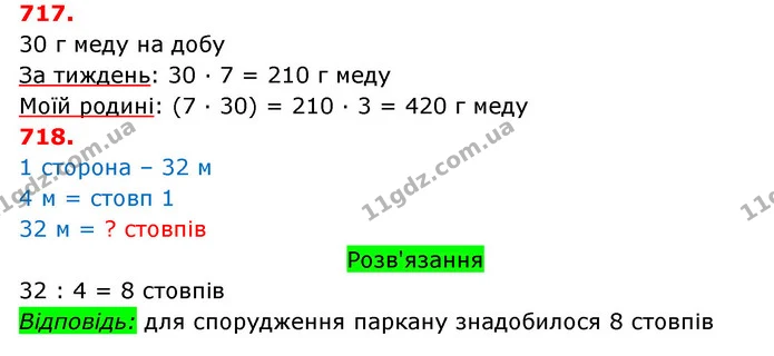 ГДЗ Математика 3 клас Оляницька 1 та 2 частини — ГДЗ Математика 3 клас Оляницька 1 та 2 частини