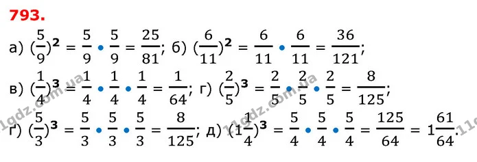 ГДЗ Математика 6 клас Бевз 1-2 ч. — ГДЗ Математика 6 клас Бевз 1-2 ч.
