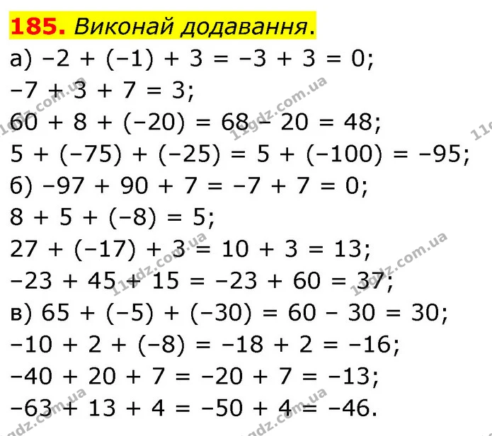185. Виконай додавання. — ГДЗ Математика 6 клас Бевз 1-2 ч.