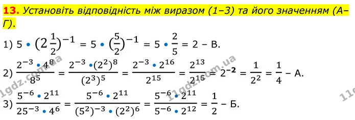 №3 (13) — ГДЗ Алгебра 8 клас Істер — ГДЗ Алгебра 8 клас Істер