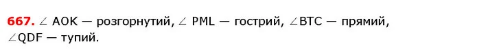 ГДЗ Математика 5 клас Істер 2018 — ГДЗ Математика 5 клас Істер 2018