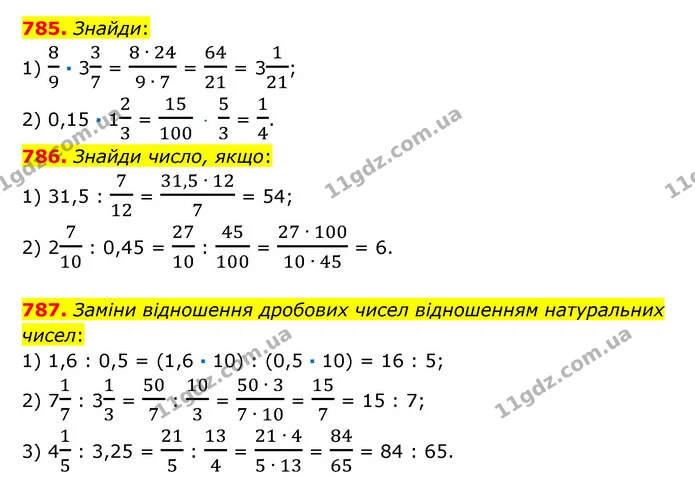 785. Знайди: — ГДЗ Математика 6 клас Істер 2023 1-2 ч.