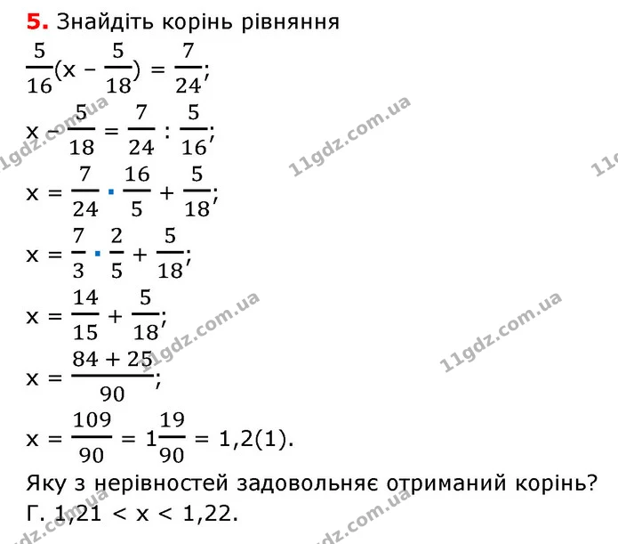 Р-3 №2 (5) — ГДЗ Математика 6 клас Тарасенкова 2023 1-2 ч. — ГДЗ Математика 6 клас Тарасенкова 2023 1-2 ч.