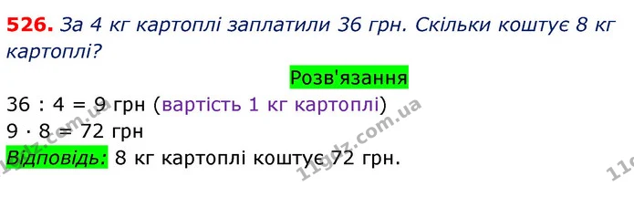 ГДЗ Математика 3 клас Оляницька 1 та 2 частини — ГДЗ Математика 3 клас Оляницька 1 та 2 частини