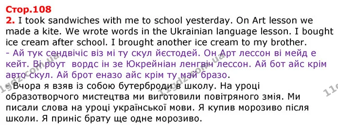 Стор. 108 — 2 — ГДЗ Англійська мова 3 клас Карпюк — ГДЗ Англійська мова 3 клас Карпюк