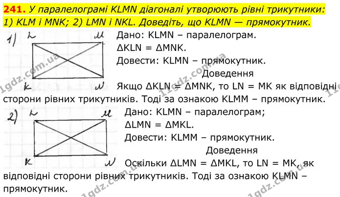 ГДЗ Геометрія 8 клас Бурда — ГДЗ Геометрія 8 клас Бурда