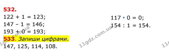 ГДЗ Математика 3 клас Бевз 1 частина — ГДЗ Математика 3 клас Бевз 1 частина
