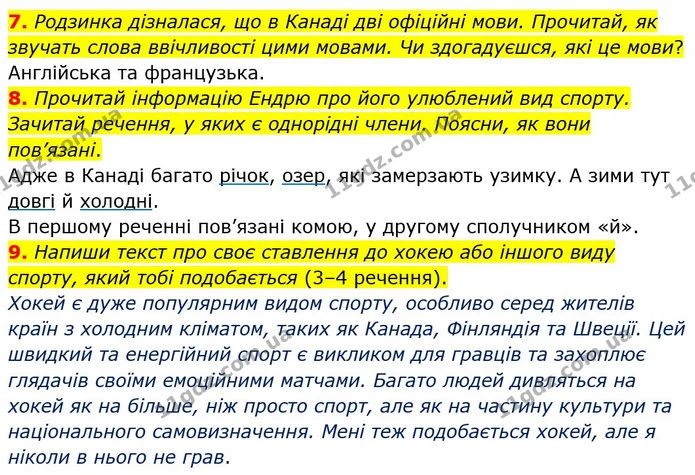 7. Родзинка дізналася, що в Канаді дві офіційні мови. Прочитай, як звучать слова ввічливості цими мовами. Чи здогадуєшся, які це мови? — ГДЗ Українська мова та читання 4 клас Пономарьова