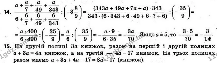 ГДЗ Алгебра 7 клас Кравчук 2015 — ГДЗ Алгебра 7 клас Кравчук 2015