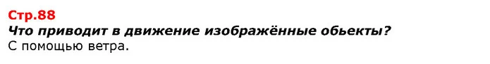 Выберите признаки, характерные для этого животного. — ГДЗ Я исследую мир 1 класс Гильберг