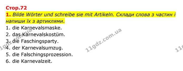 1. Bilde Wörter und schreibe sie mit Artikeln. Склади слова з частин і напиши їх з артиклями. — ГДЗ Робочий зошит Німецька мова 6 клас Гоголєва