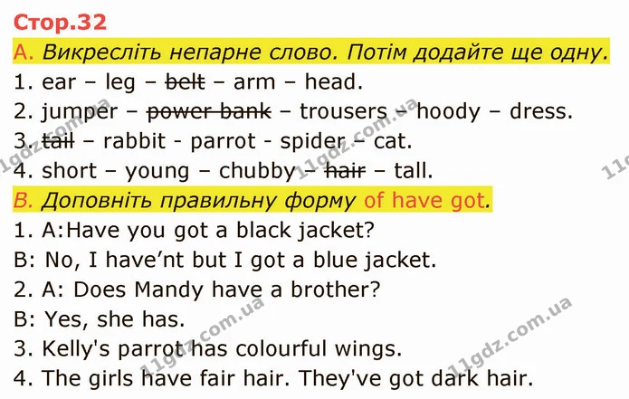 Стор. 32 — Стр.32 (A-B) — ГДЗ Англійська мова 5 клас Мітчелл — ГДЗ Англійська мова 5 клас Мітчелл