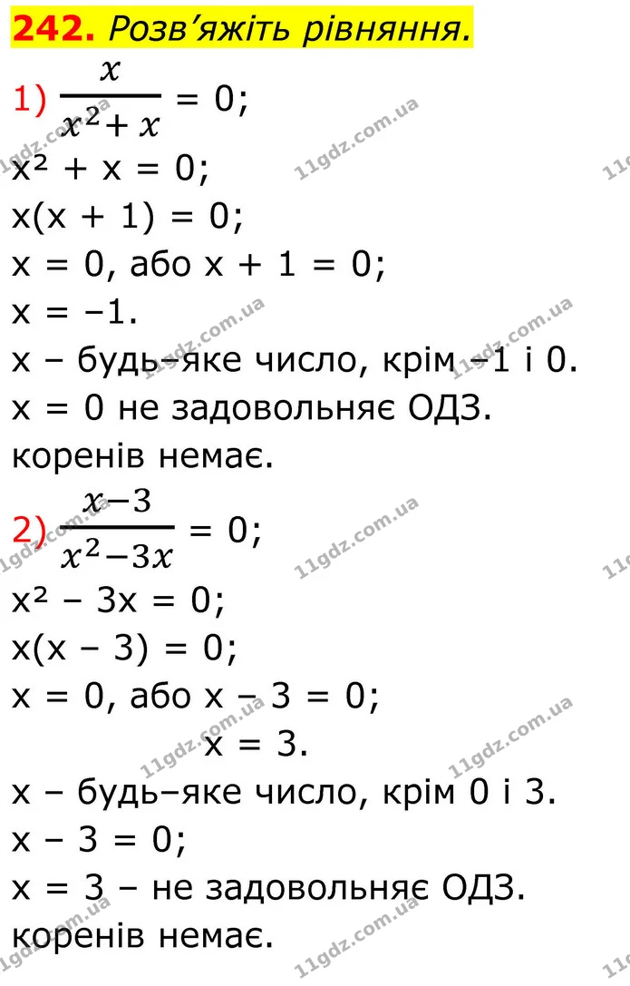 242. Розв’яжіть рівняння. — ГДЗ Алгебра 8 клас Тарасенкова
