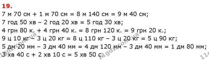ГДЗ Математика 3 клас Козак 1-2 ч. — ГДЗ Математика 3 клас Козак 1-2 ч.