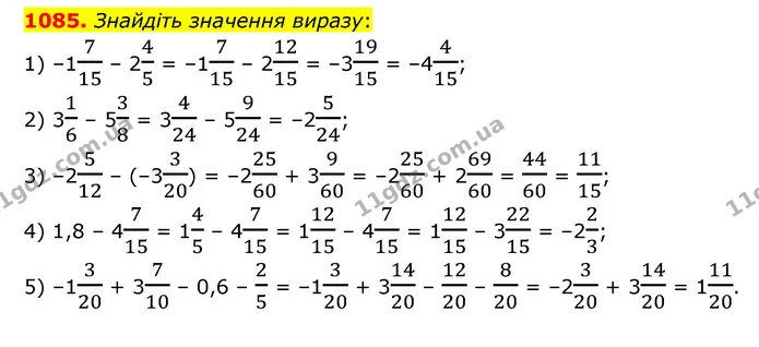 1085. Знайдіть значення виразу: — ГДЗ Математика 6 клас Кравчук 2023