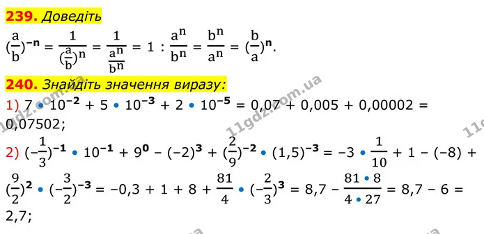 239. Доведіть — ГДЗ Алгебра 8 клас Мерзляк