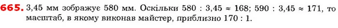 ГДЗ Математика 6 клас Істер — ГДЗ Математика 6 клас Істер