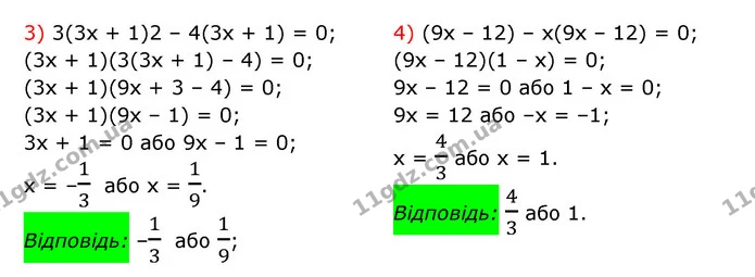 450. Розв’яжіть рівняння, використовуючи розкладання на множники: — частина 3 — ГДЗ Алгебра 7 клас Мерзляк, Полонський 2015