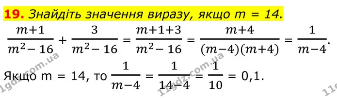 19 — ГДЗ Алгебра 8 клас Істер