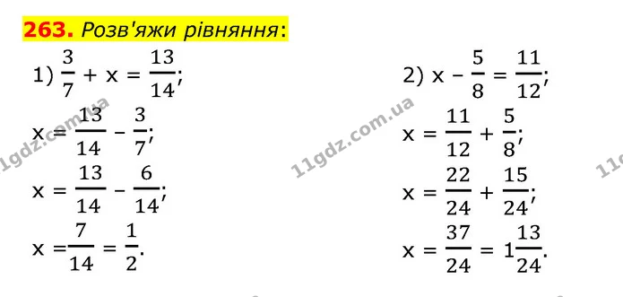 263. Розв'яжи рівняння: — ГДЗ Математика 6 клас Істер 2023 1-2 ч.