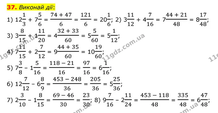 37 — ГДЗ Математика 6 клас Істер 2023 1-2 ч.