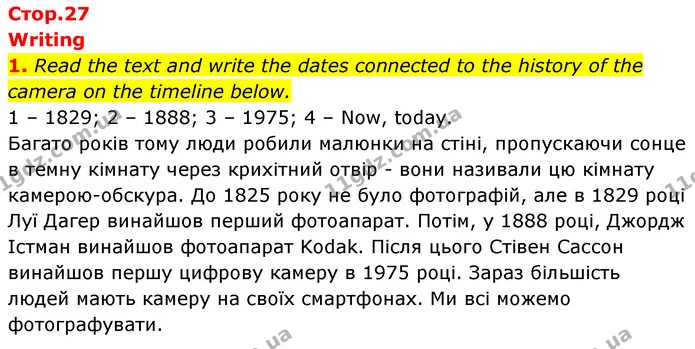 1. Read the text and write the dates connected to the history of the camera on the timeline below. — ГДЗ робочий зошит Англійська мова 6 клас Prepare