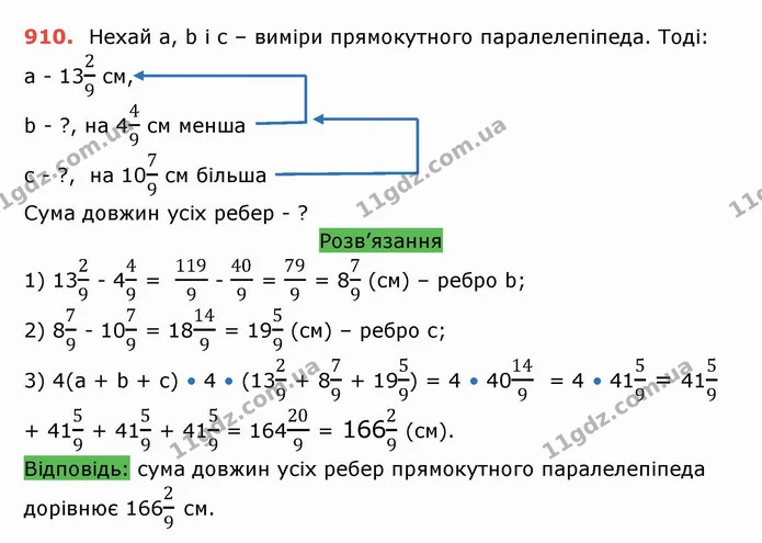 ГДЗ Математика 5 клас Тарасенкова — ГДЗ Математика 5 клас Тарасенкова