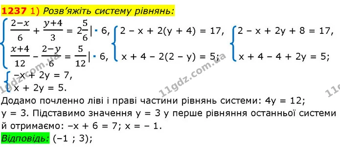 ГДЗ Алгебра 7 клас Істер 2024 — ГДЗ Алгебра 7 клас Істер 2024