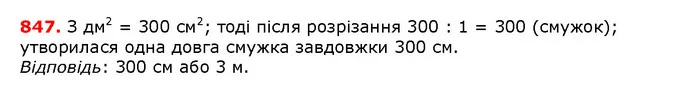 ГДЗ математика 5 клас Мерзляк 2018 — ГДЗ математика 5 клас Мерзляк 2018
