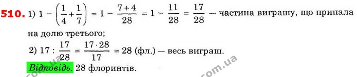 ГДЗ Математика 6 клас Істер — ГДЗ Математика 6 клас Істер