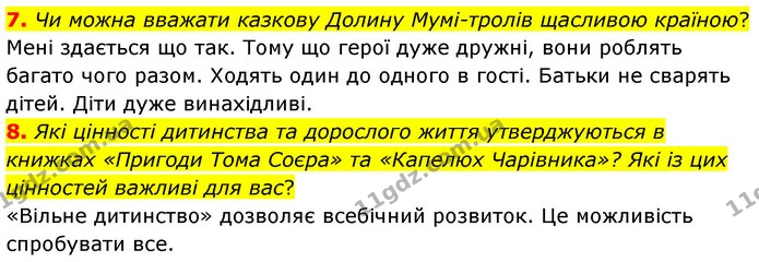 7. Чи можна вважати казкову Долину Мумі-тролів щасливою країною? — ГДЗ Зарубіжна література 5 клас Волощук 2022
