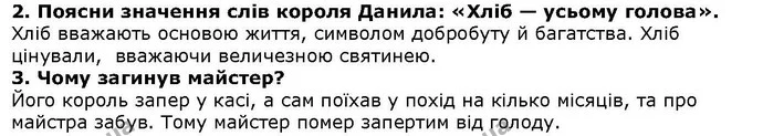 Стор. 15 — 2-3 — ГДЗ Літературне читання 4 клас Савченко — ГДЗ Літературне читання 4 клас Савченко