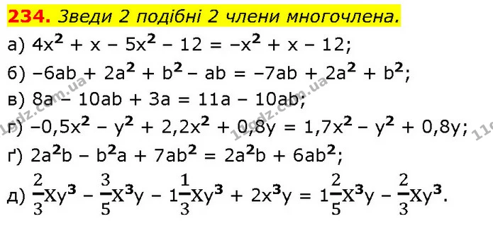 234. 3веди 2 подiбнi 2 члени многочлена. — ГДЗ Алгебра 7 клас Бевз