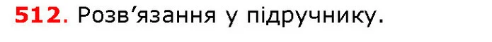 ГДЗ Математика 5 клас Істер 2018 — ГДЗ Математика 5 клас Істер 2018